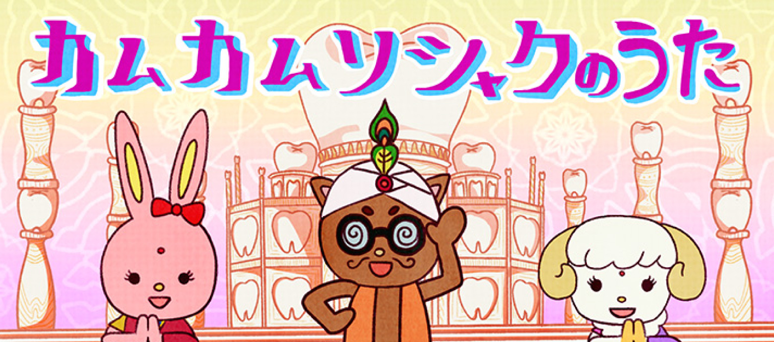 マルタとうたおう