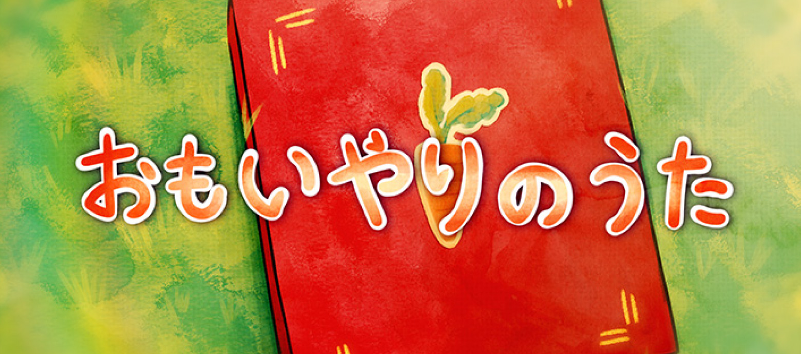 マルタとうたおう