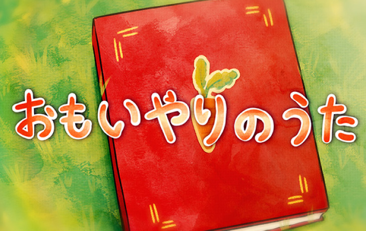 マルタとうたおう